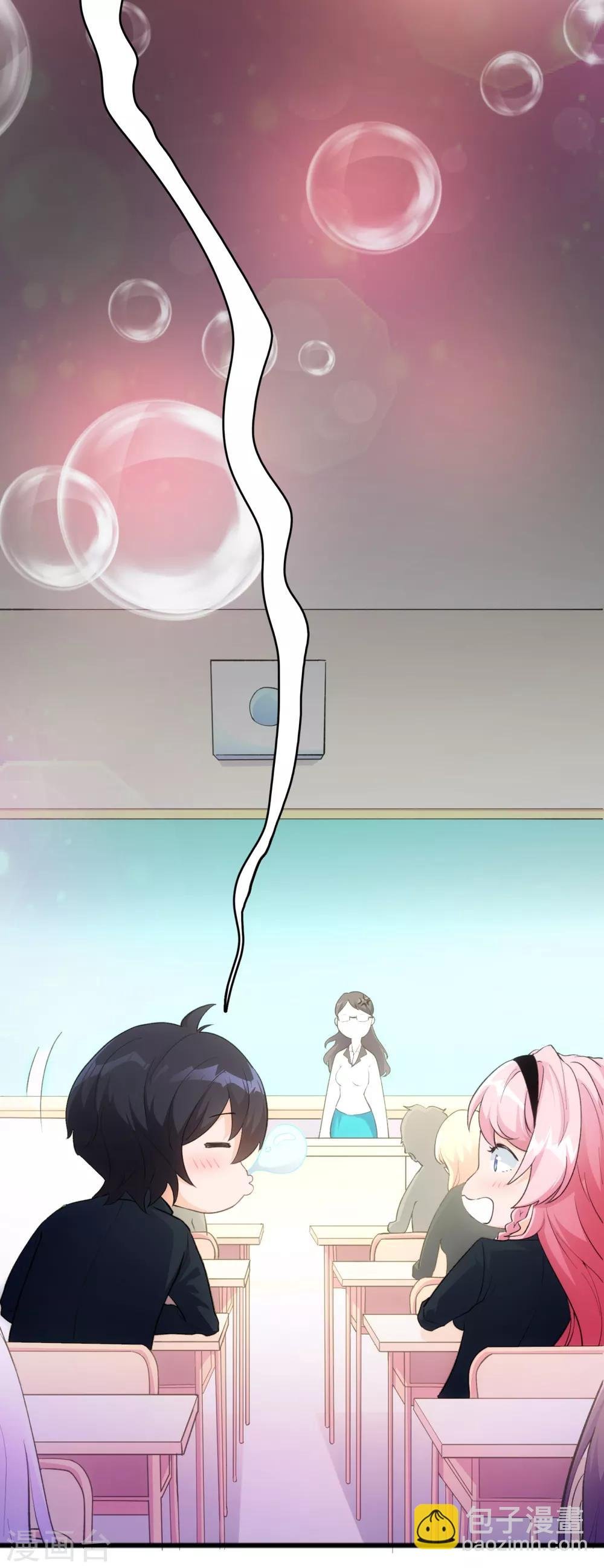 第1话 学渣的白日梦