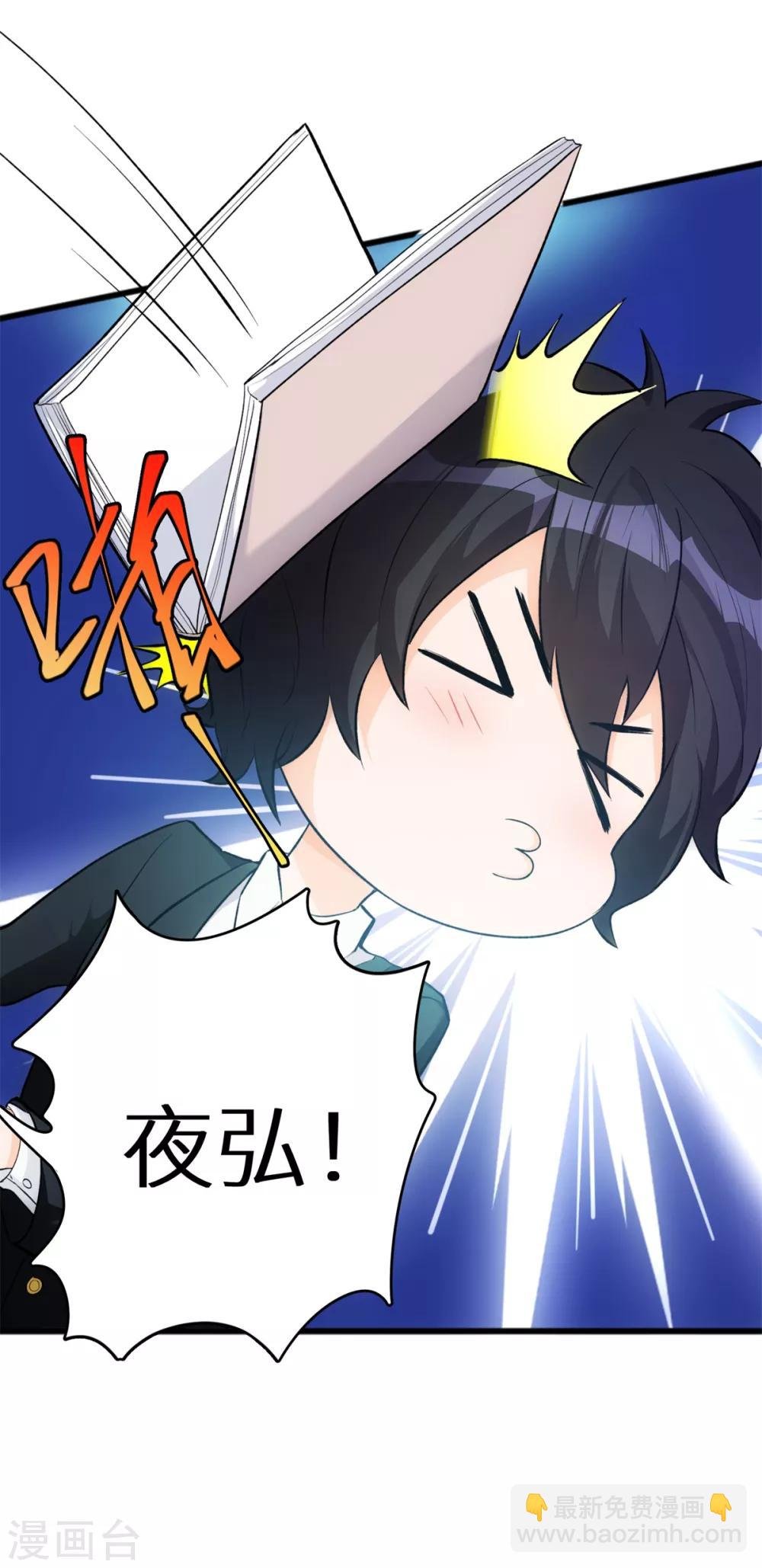 第1话 学渣的白日梦