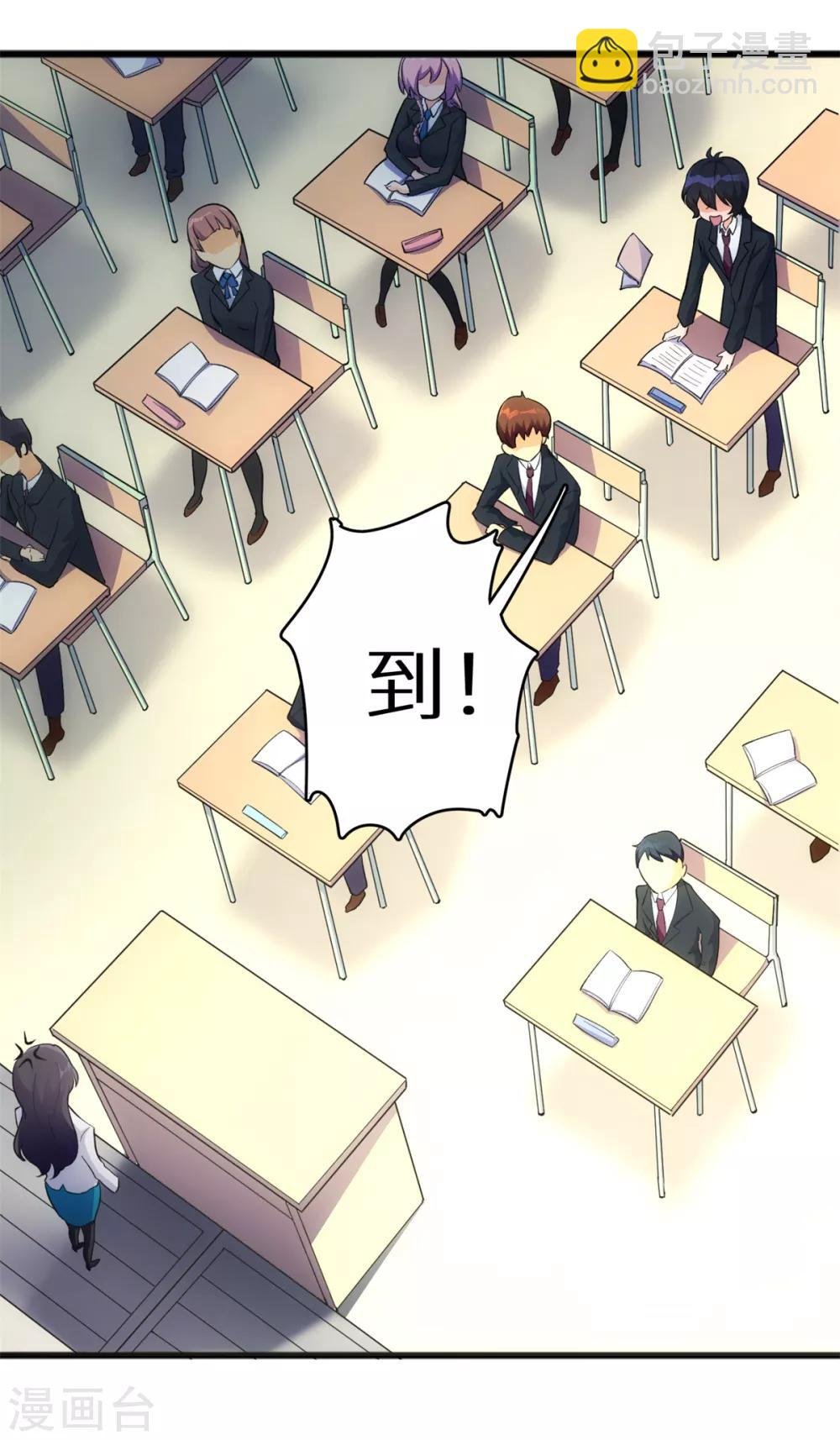 第1话 学渣的白日梦