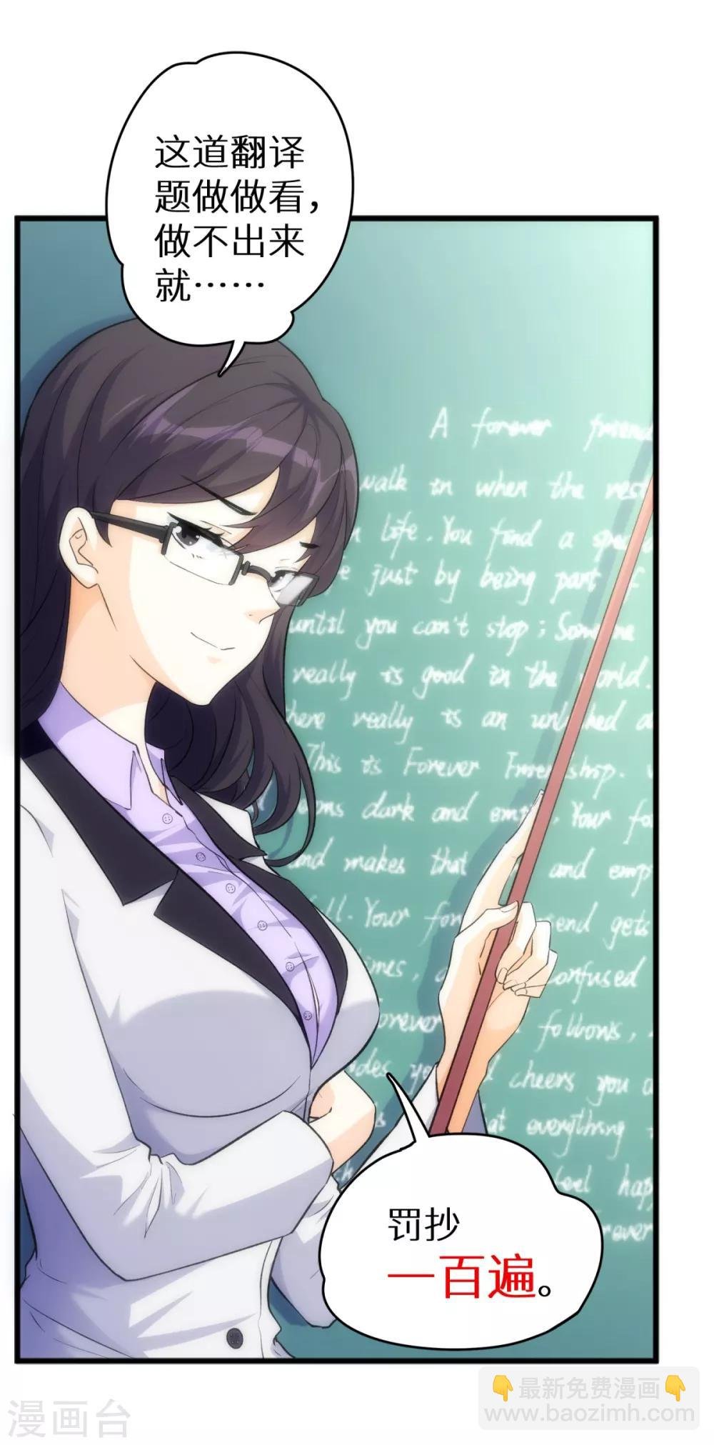 第1话 学渣的白日梦