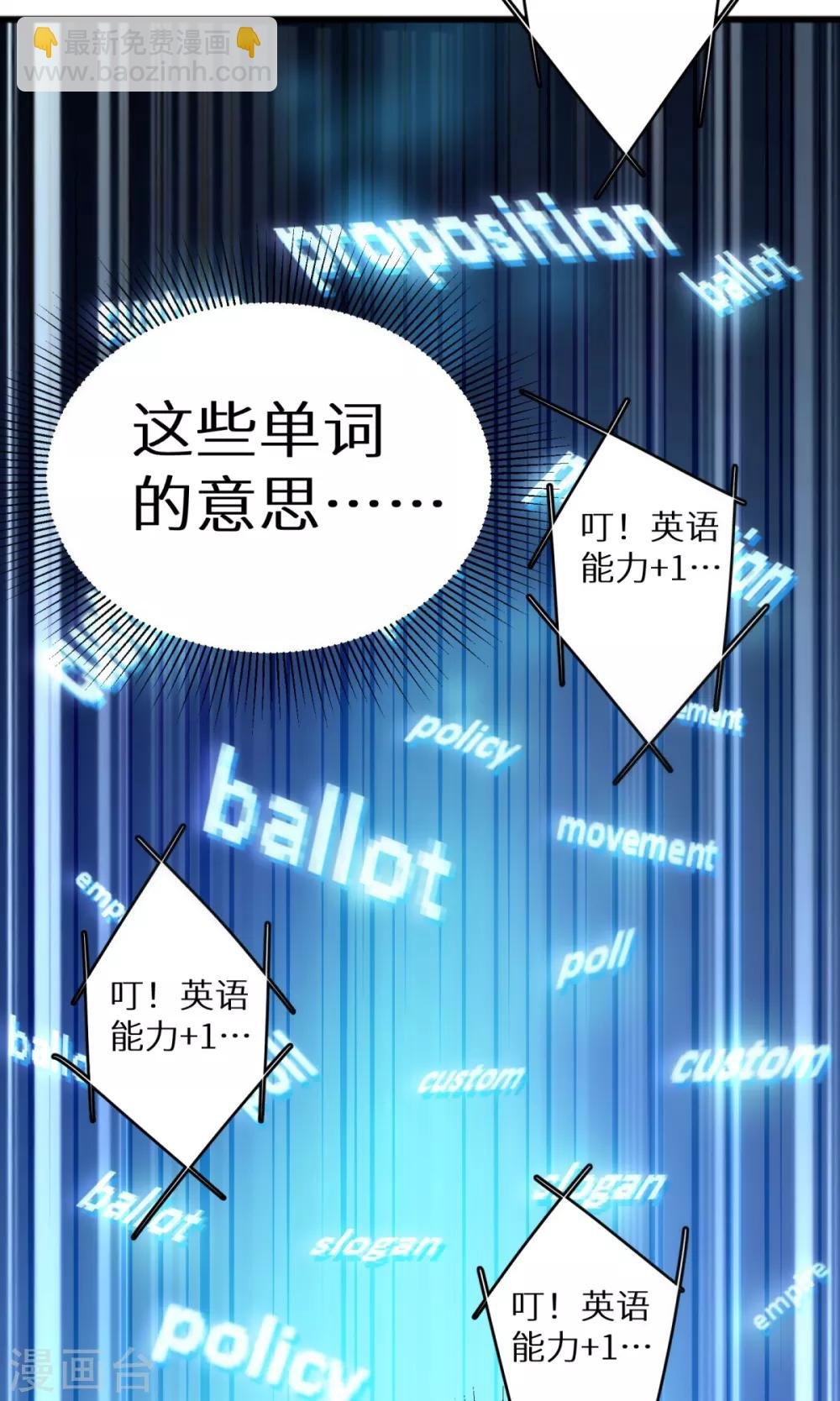 第1话 学渣的白日梦