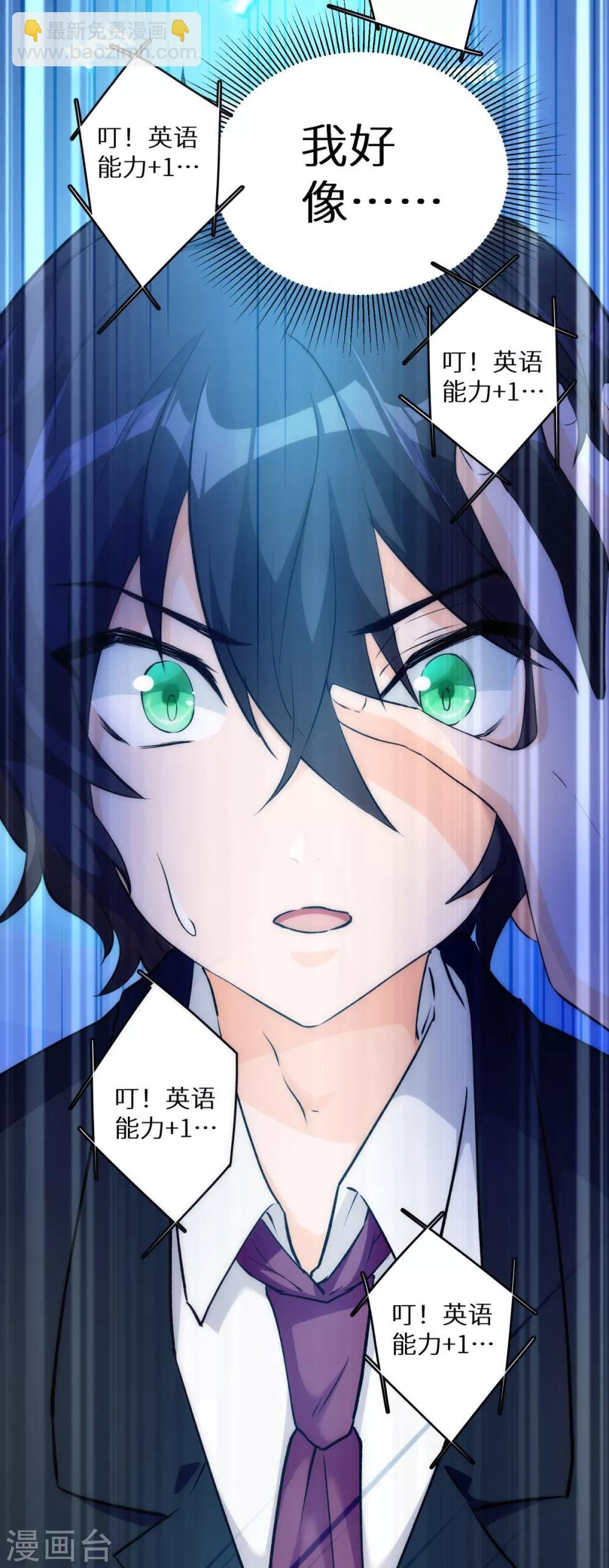 第1话 学渣的白日梦
