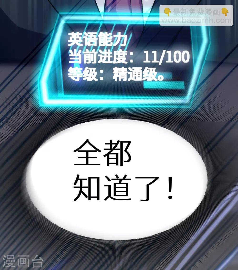第1话 学渣的白日梦