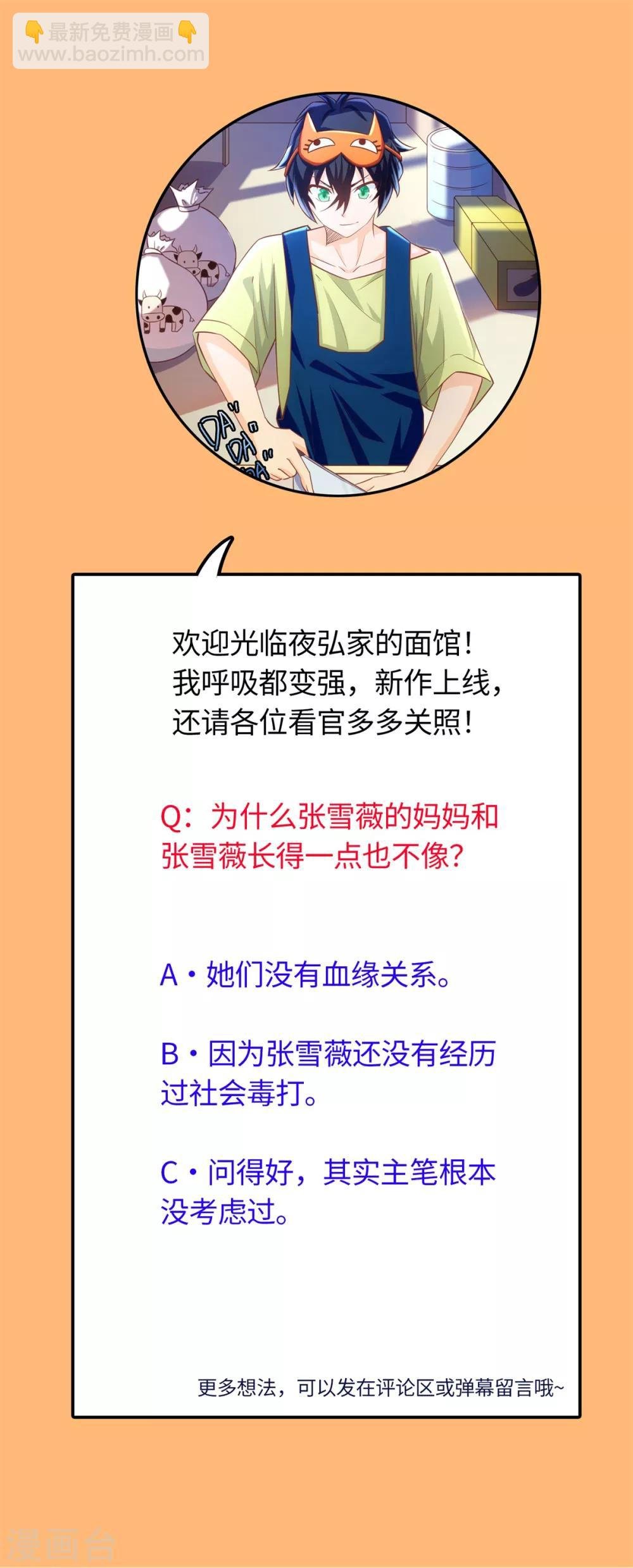第1话 学渣的白日梦