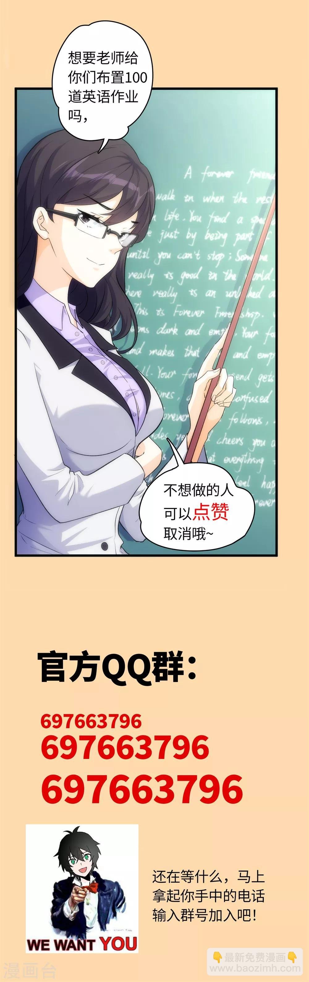 第1话 学渣的白日梦