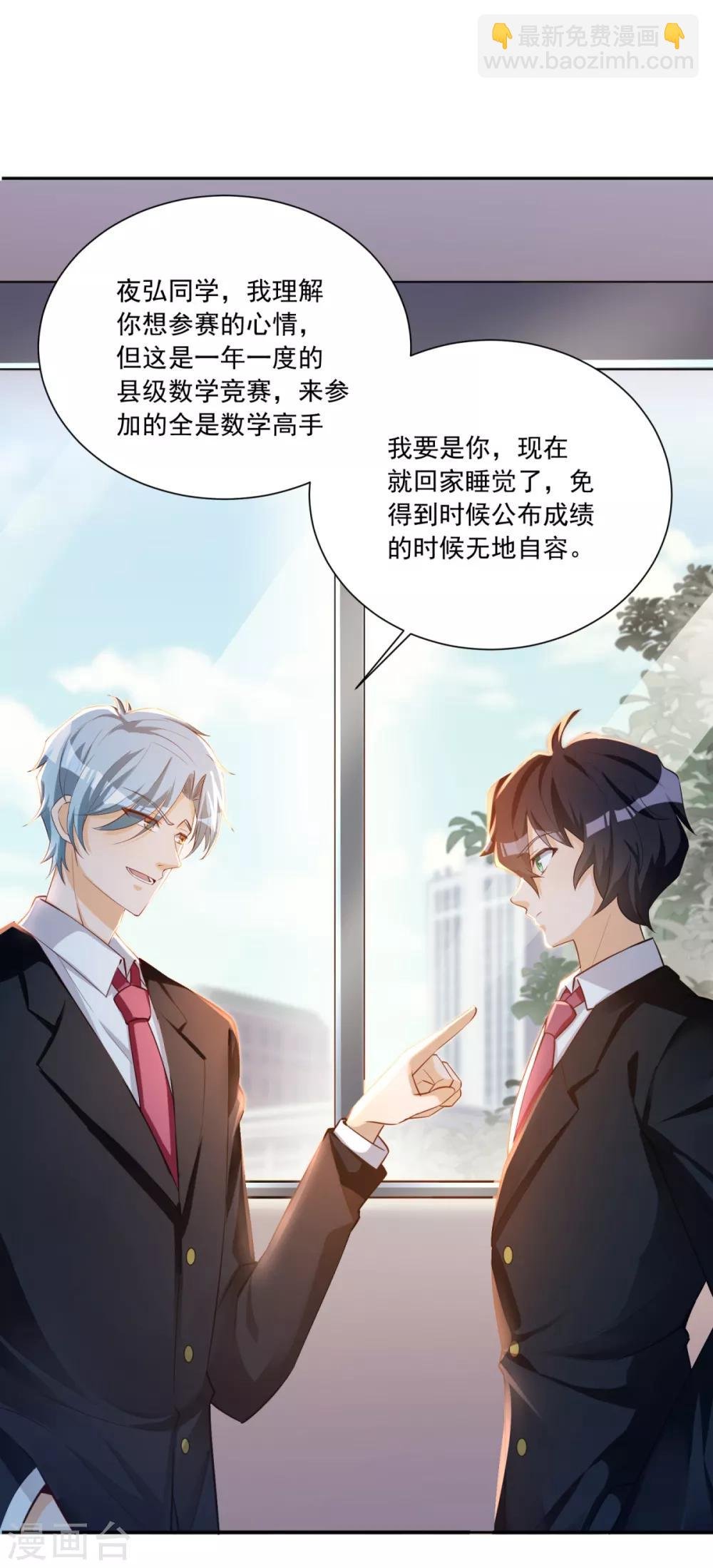 第24话 神速交卷