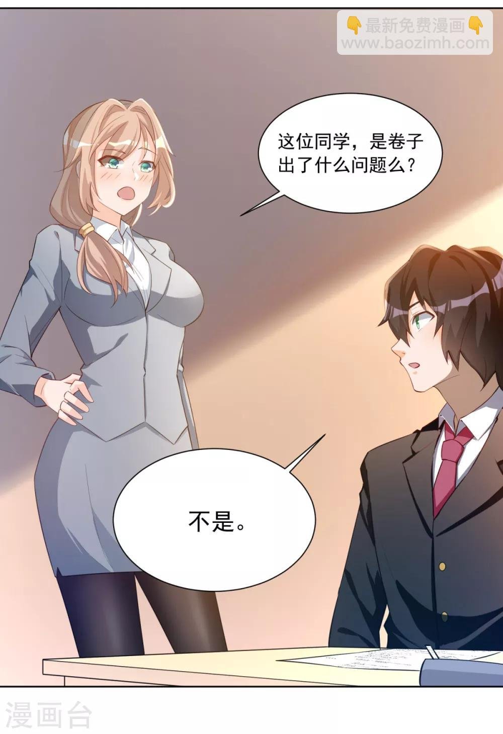 第24话 神速交卷