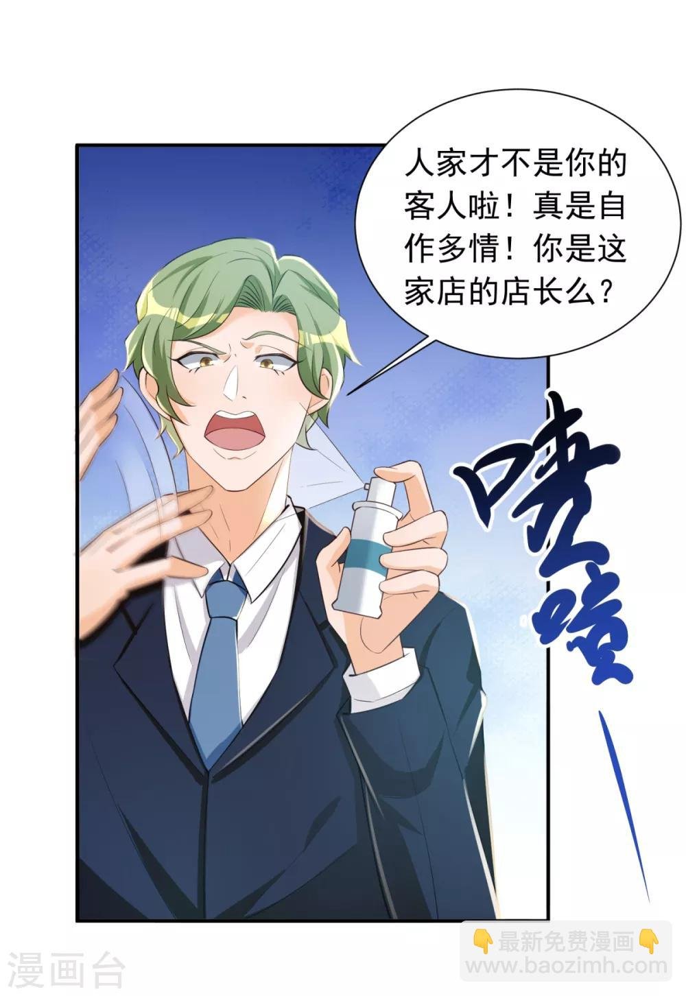 第29话 船新的夜食小吃店