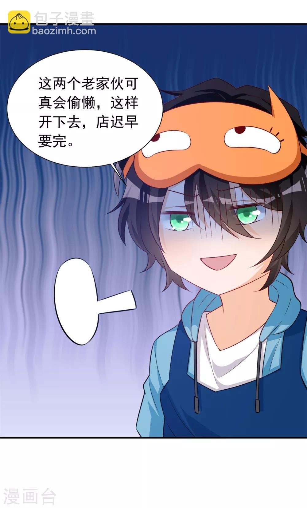 第30话 校花与班花