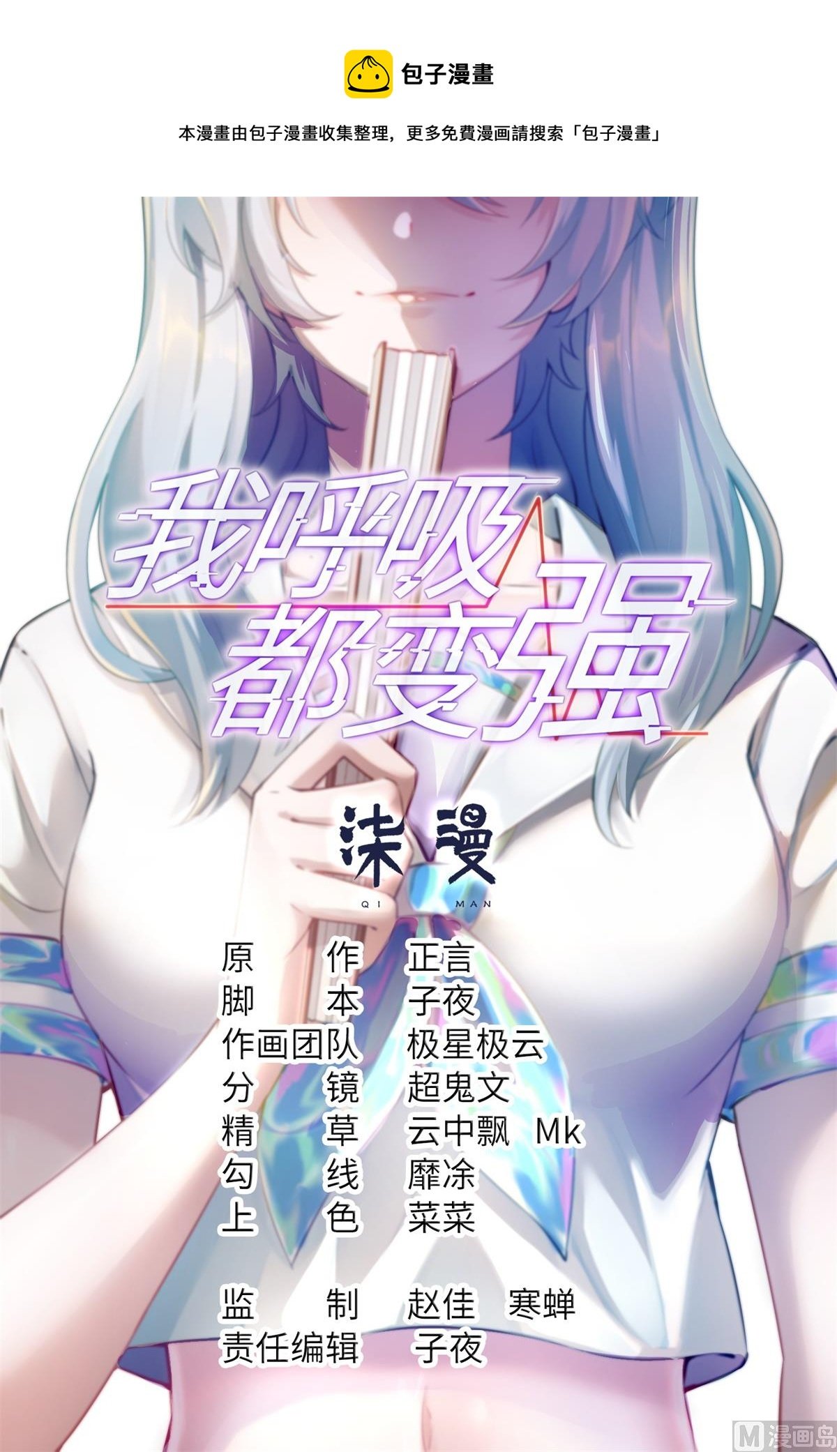 第51话 学渣的旅途