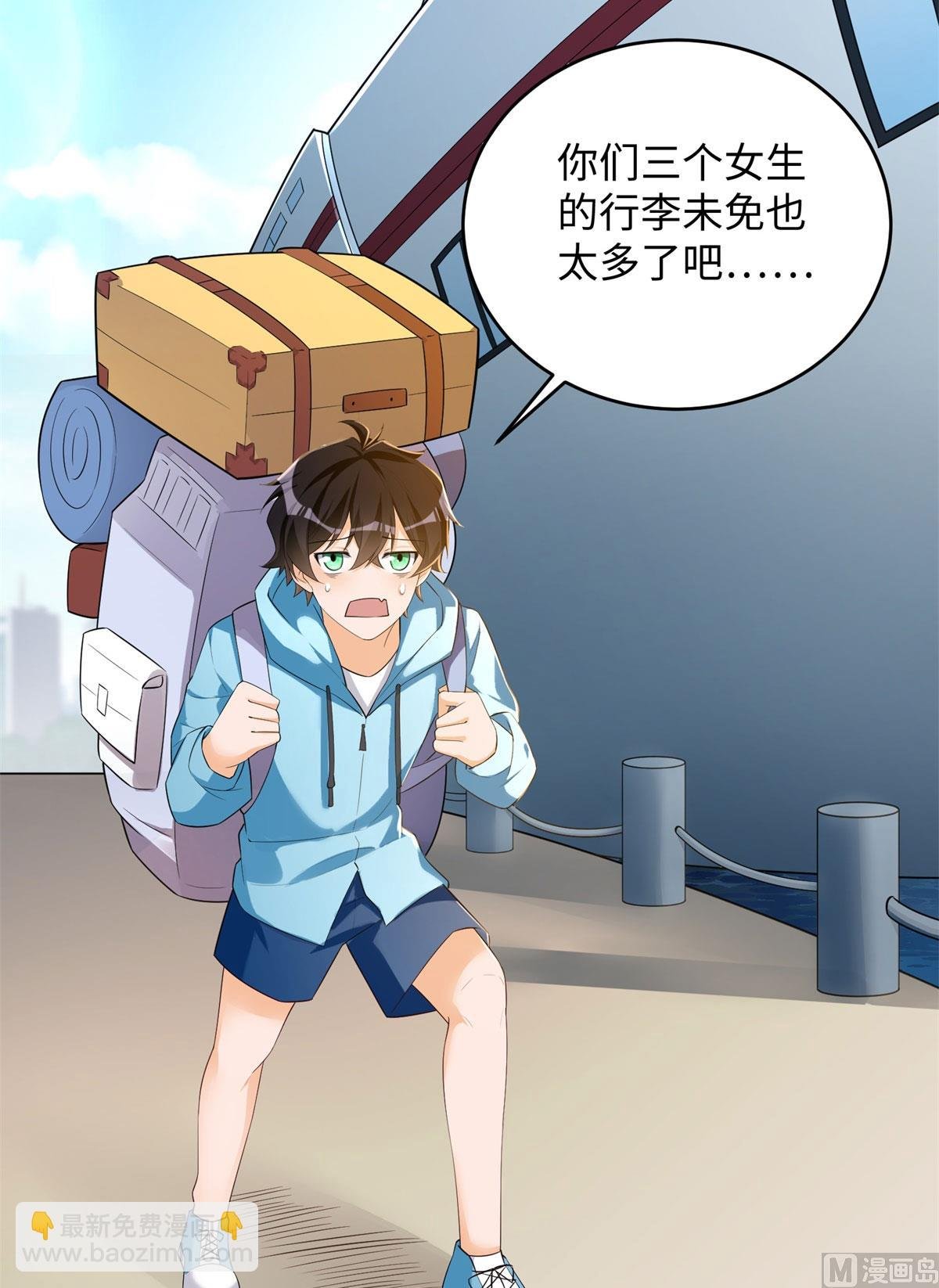 第51话 学渣的旅途