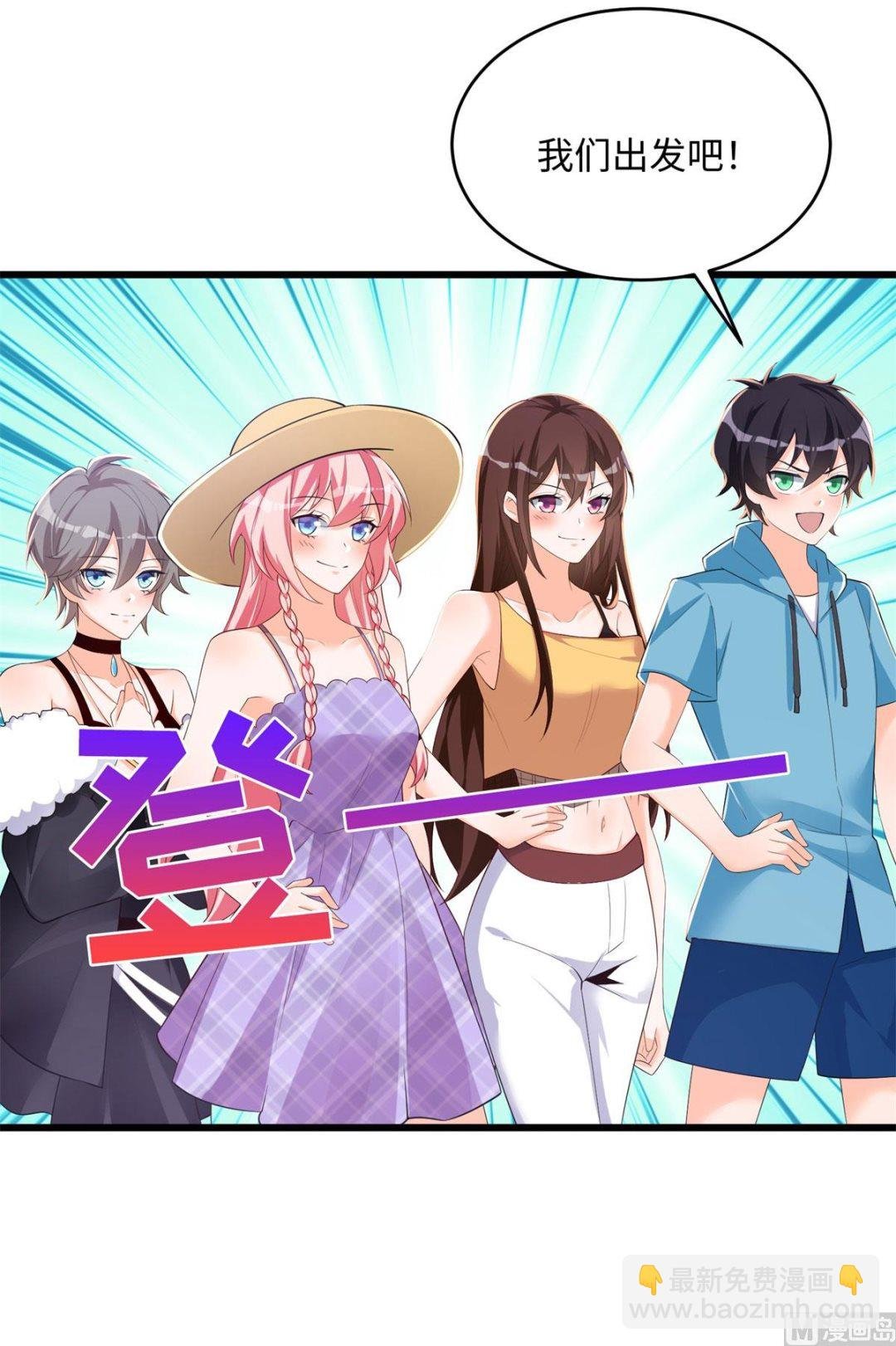 第51话 学渣的旅途