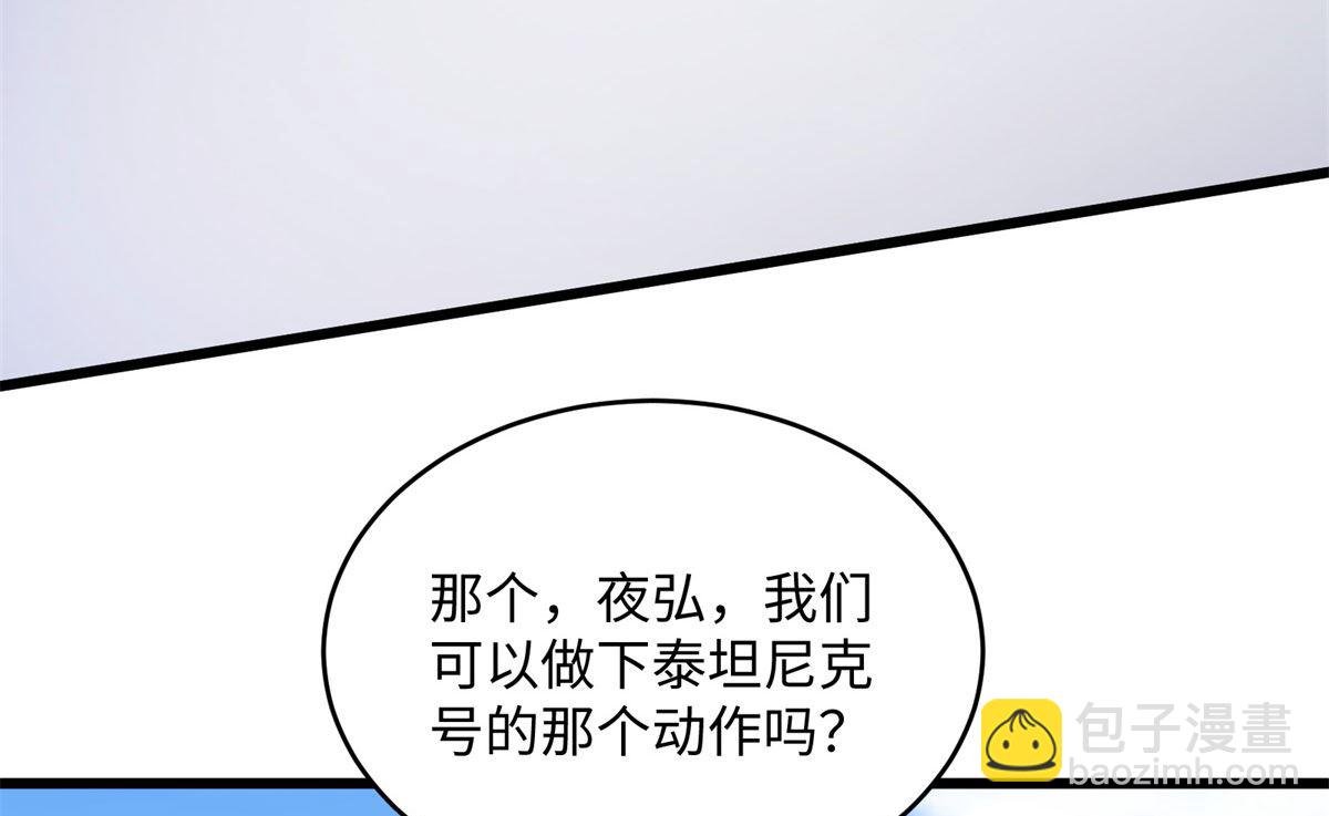 第51话 学渣的旅途