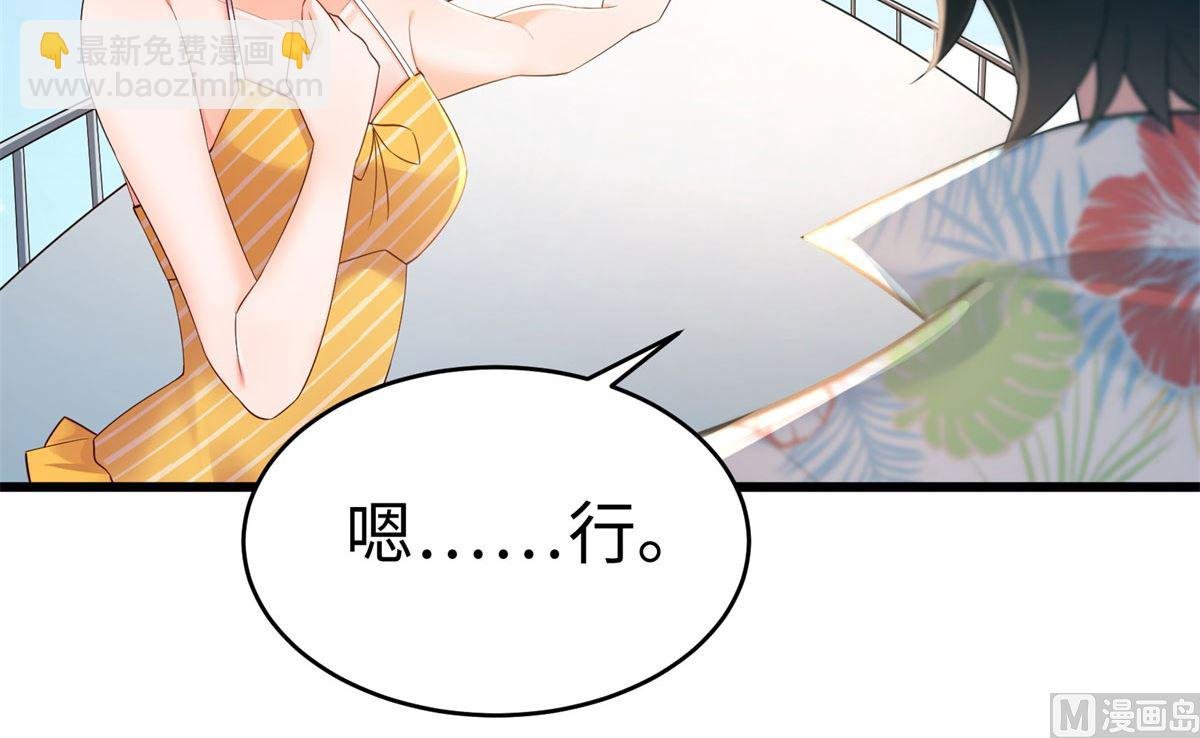 第51话 学渣的旅途