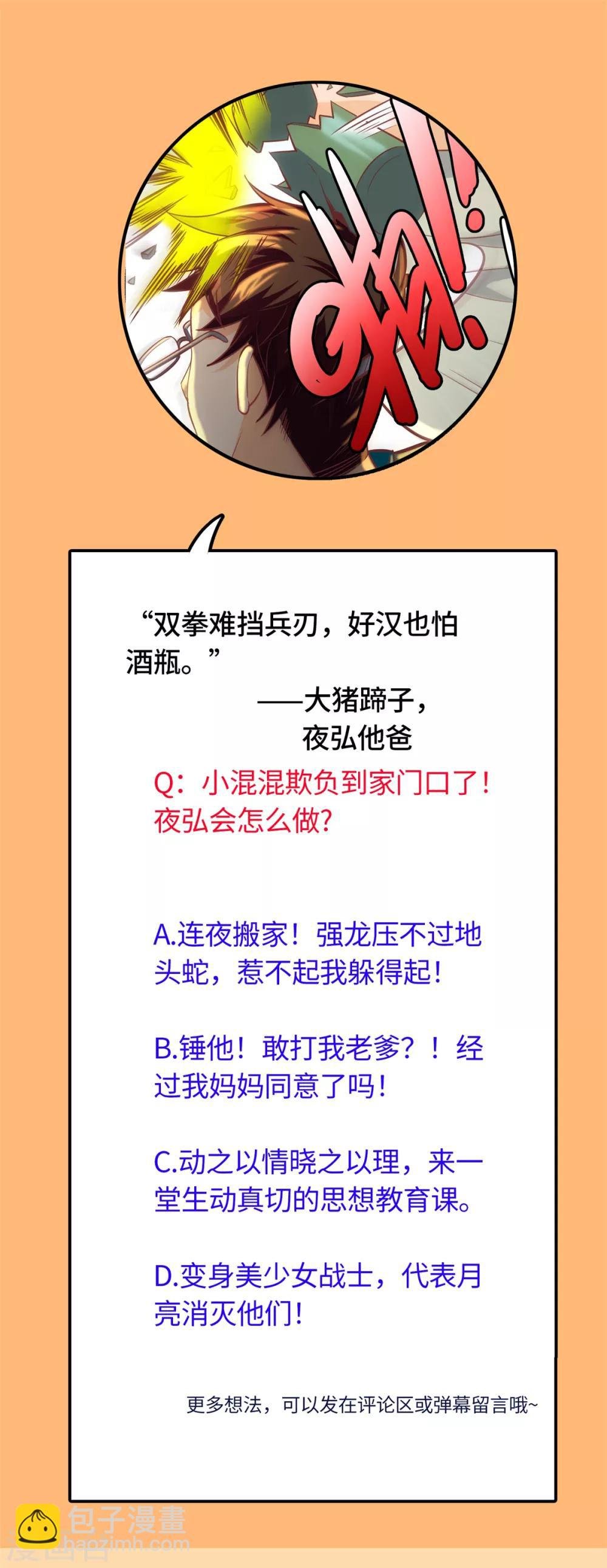 第5话 学渣家的面馆
