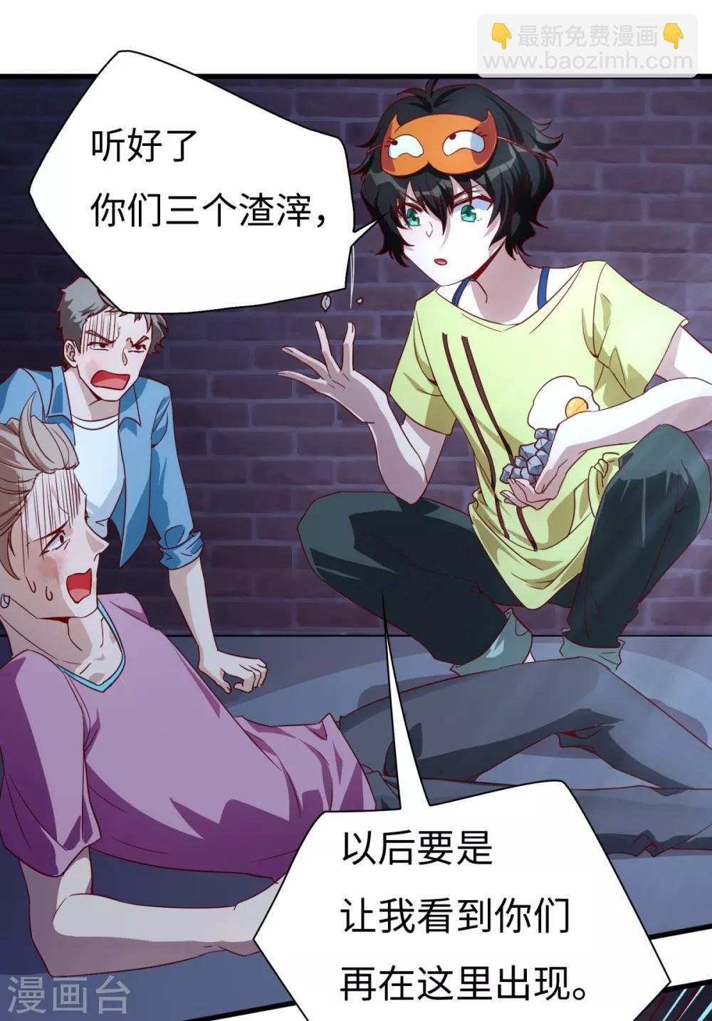 第8话 学渣单身的原因