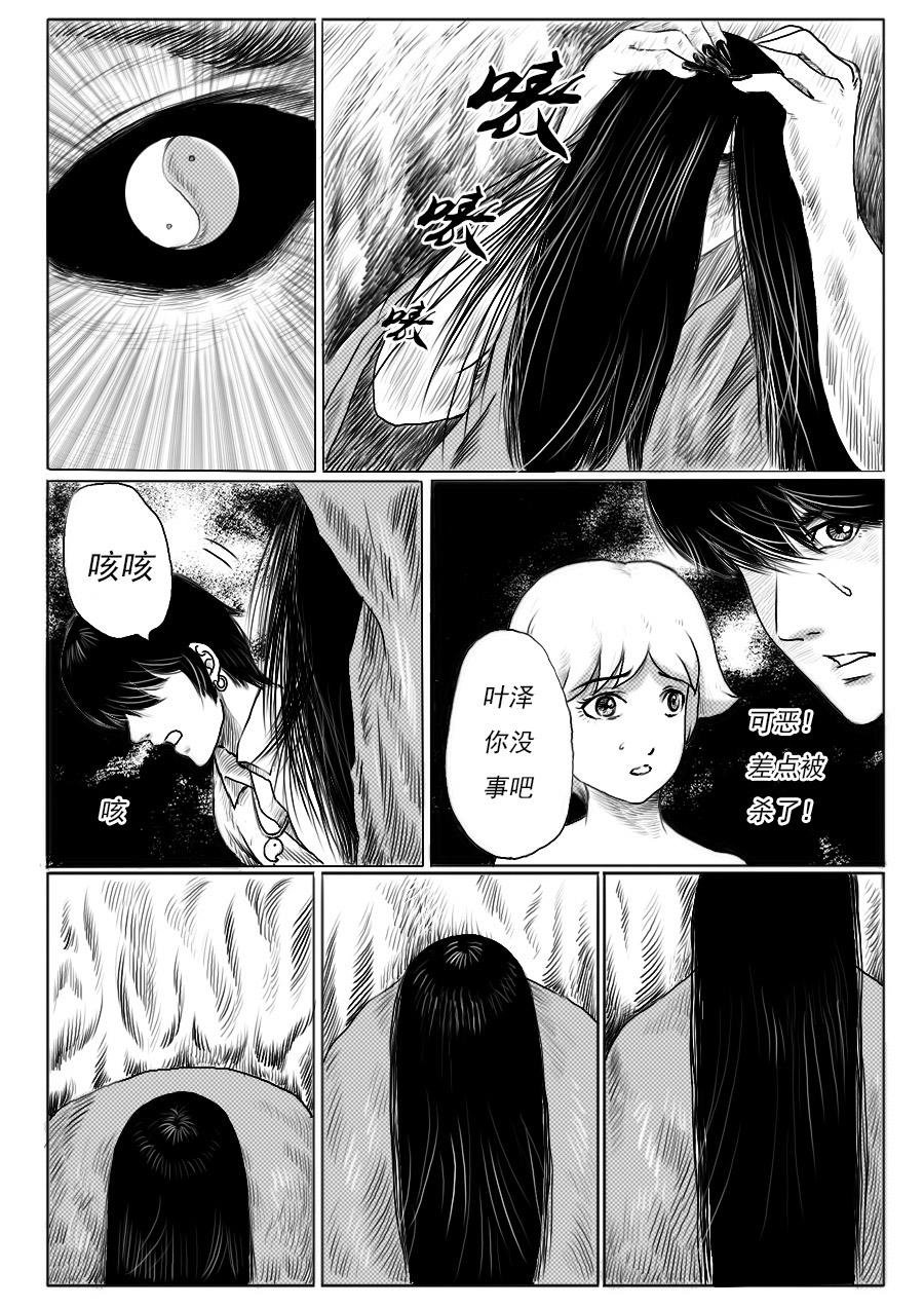 第一章 第十话
