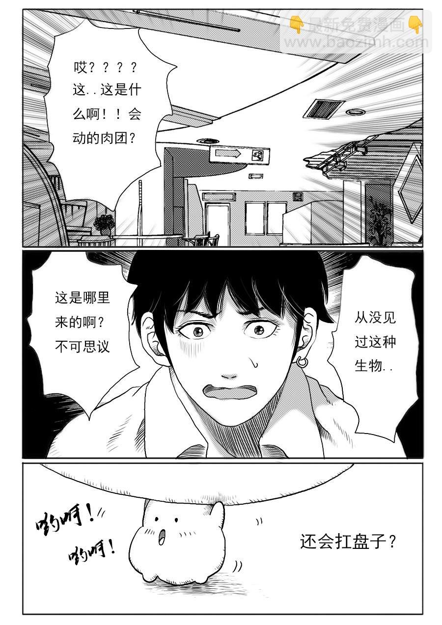 第一章第十二话