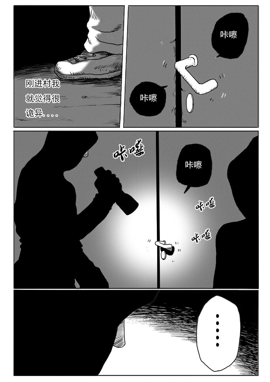 第一章第十二话