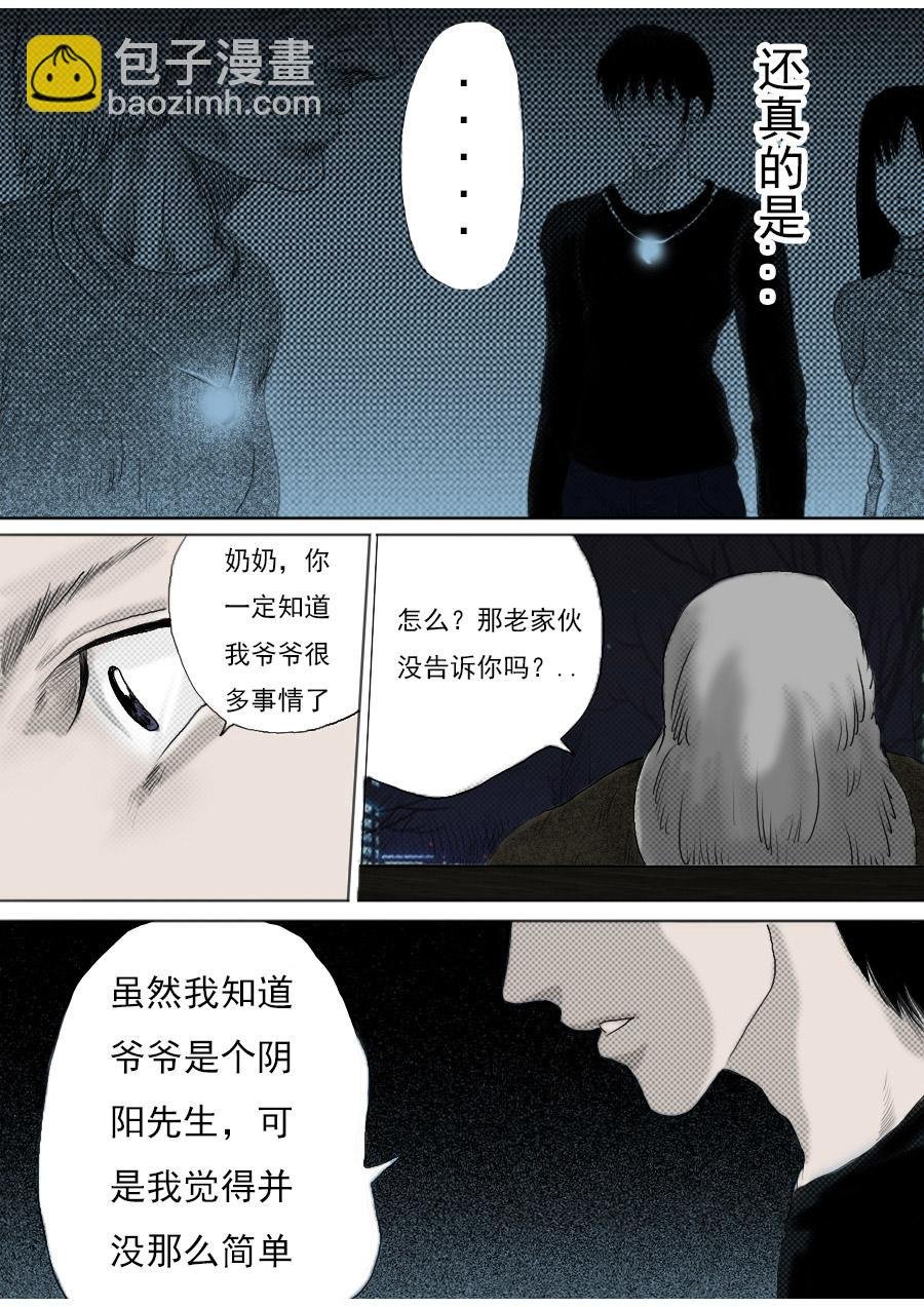 第一章第二话蒲公英的约定（下）