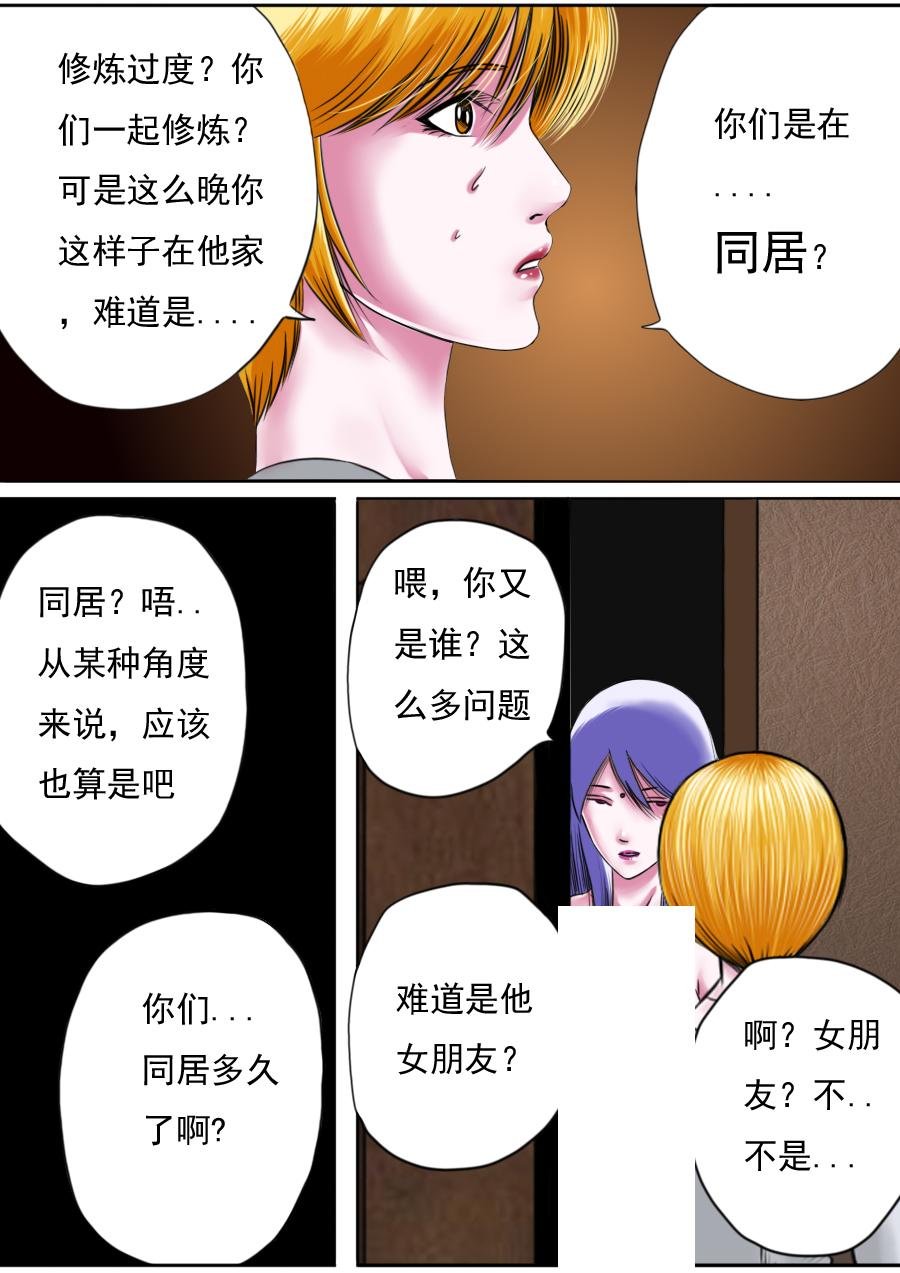 第三章 第六话