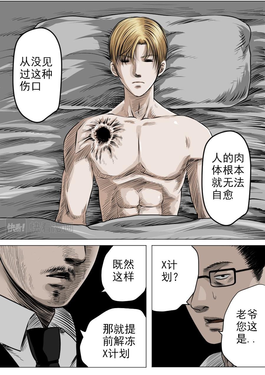 第三章 第十八话