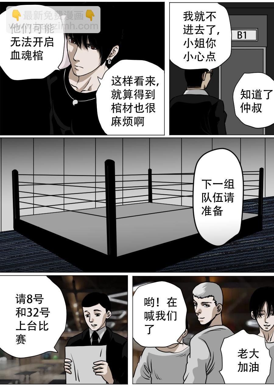 第三章 第十九话