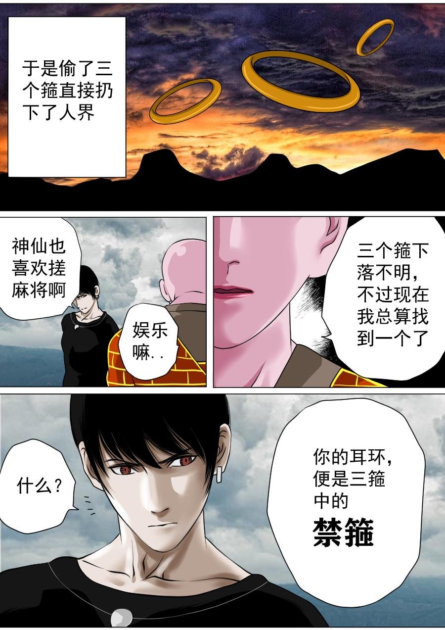 第三章 第二十话
