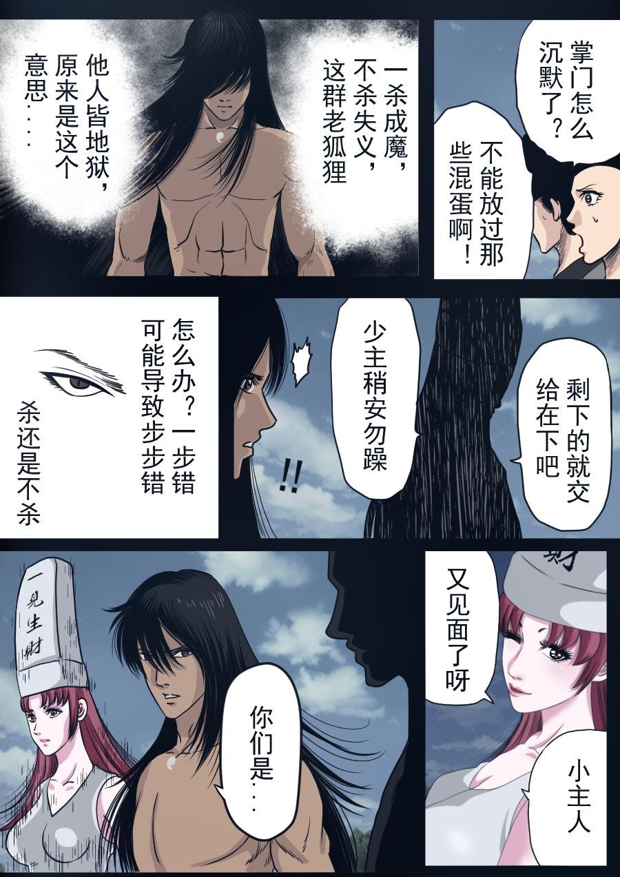 第二季 第六话