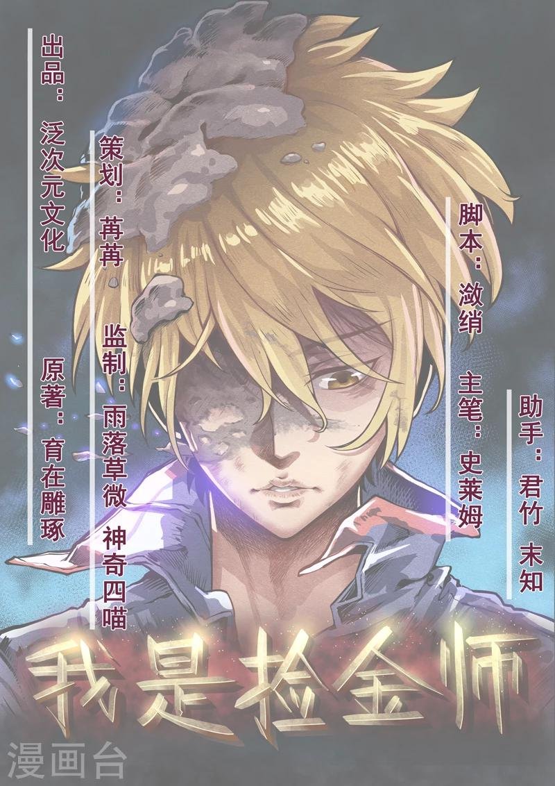 第42话 九根棺材钉