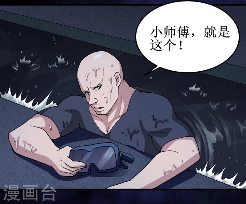 第42话 九根棺材钉