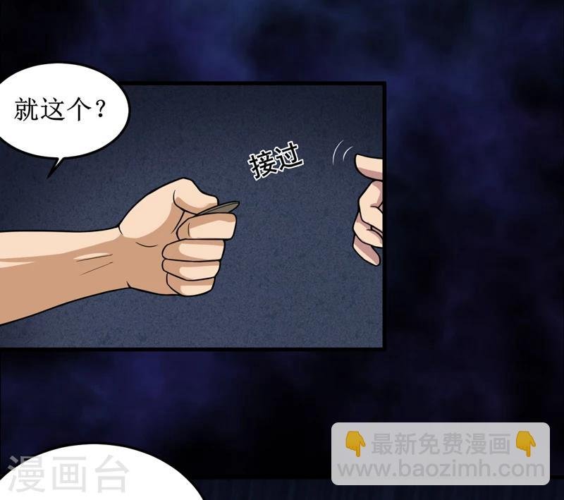第42话 九根棺材钉