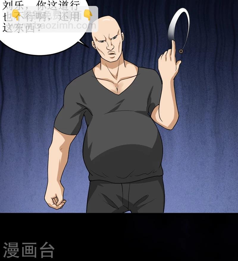 第42话 九根棺材钉