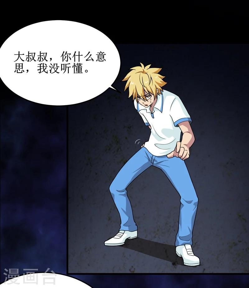 第42话 九根棺材钉