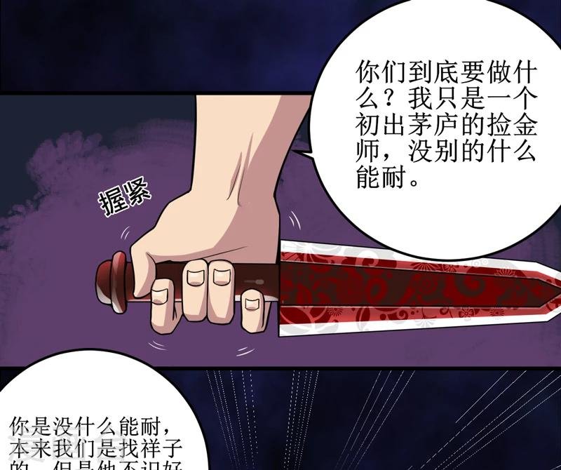 第42话 九根棺材钉