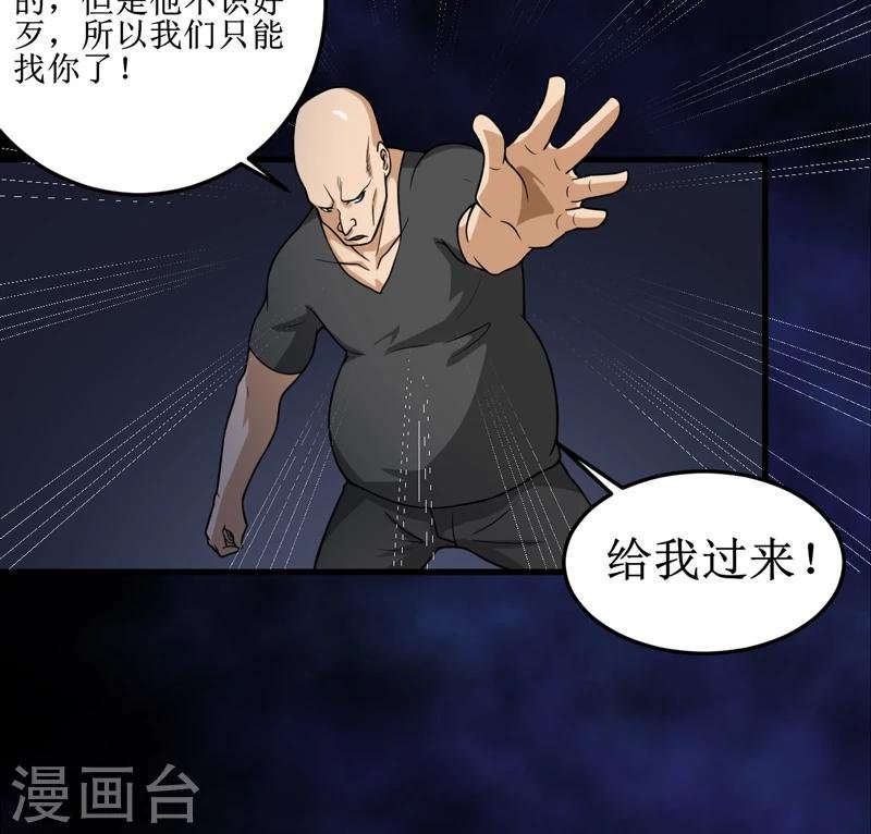 第42话 九根棺材钉