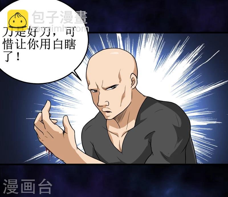 第42话 九根棺材钉