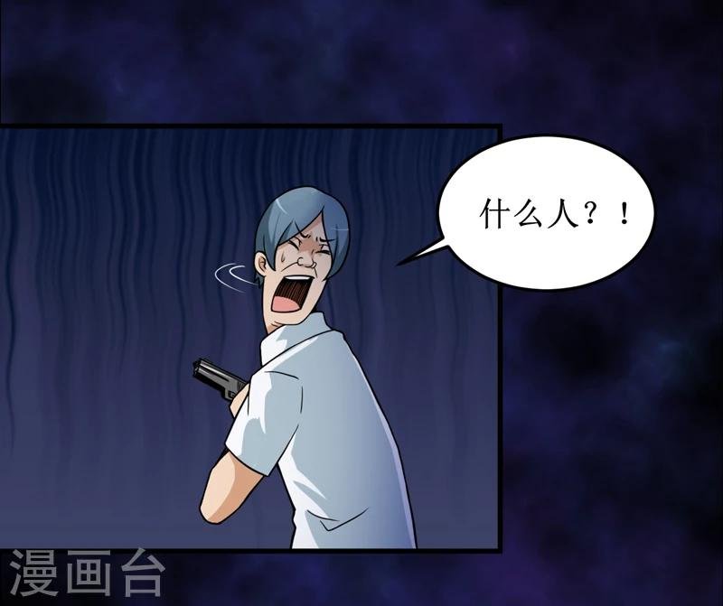 第42话 九根棺材钉
