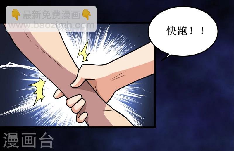 第42话 九根棺材钉