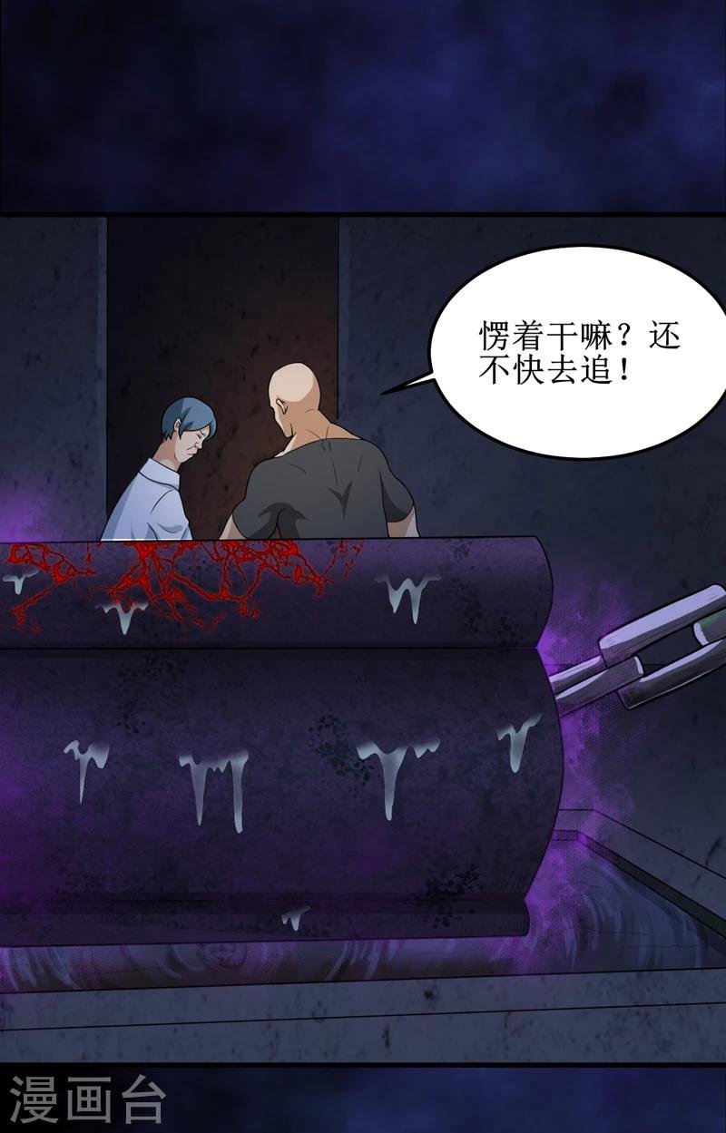 第43话 棺材剧变