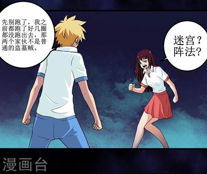 第43话 棺材剧变