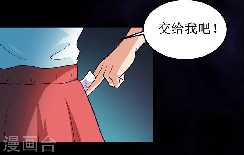 第43话 棺材剧变