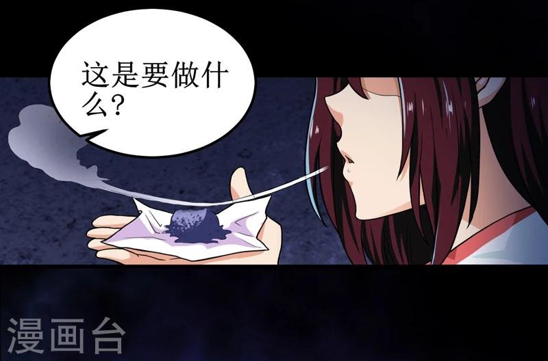第43话 棺材剧变