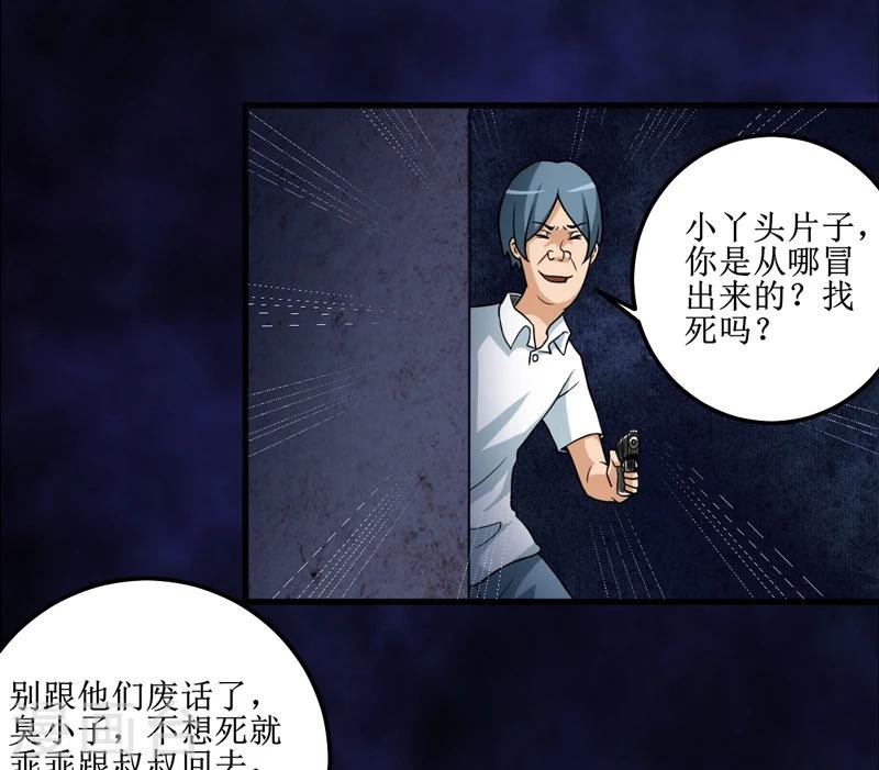 第43话 棺材剧变