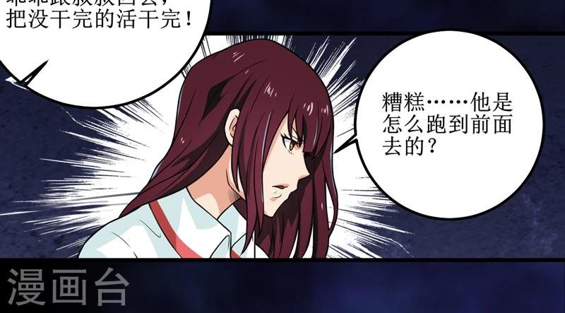 第43话 棺材剧变