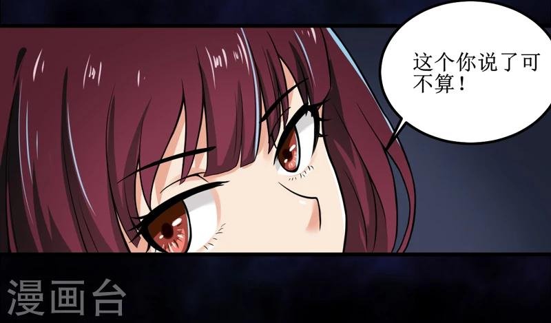 第43话 棺材剧变