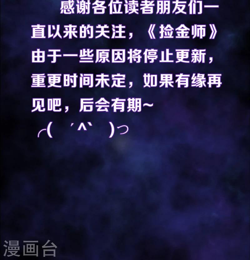 第43话 棺材剧变