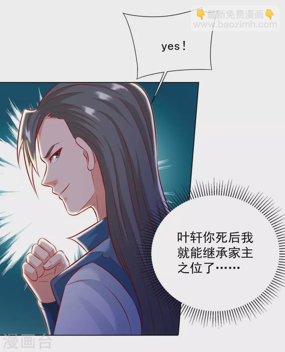 第10话 就是没死