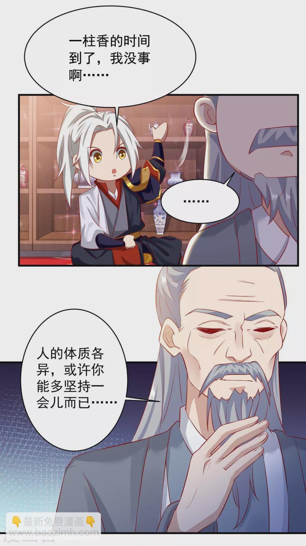 第10话 就是没死