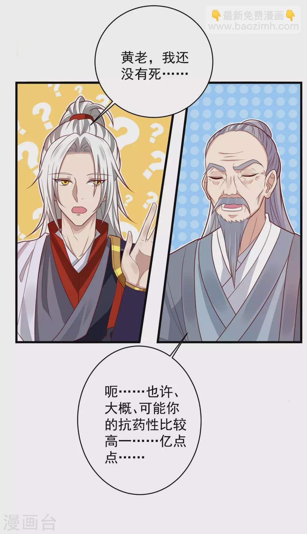 第10话 就是没死